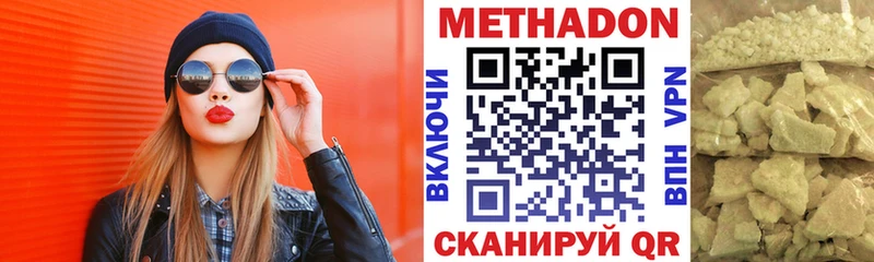 где можно купить Поворино Метадон methadone